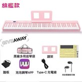 粉色藍芽旗艦款 送耳機,保固三個月 × 1個