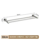 SUS304 이중봉 60cm