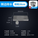 10*20CM側邊孔排水:如圖 × 1個