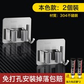 銀色帶鉤款2只裝【304加厚不鏽鋼掉落包賠】:無規格 × 1個