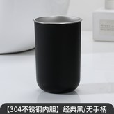 【304不鏽鋼內膽】墨黑色*無手柄:201-300ml × 1個