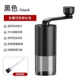 手搖研磨機02黑色 贈清潔刷 單個 × 1個