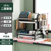 二層全套【黑色】 × 1個