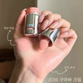 JC06 구아바 크림