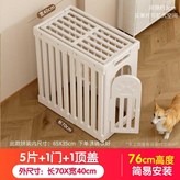 【單籠子】白色（5小片+1小門+1蓋）高 × 1個