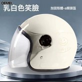 乳白色笑臉:參考詳情 × 1個