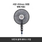 블랙 1개 18인치 클립 포함 × 1개