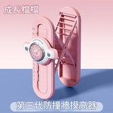 29cm*9cm—粉色 安全防撞牆13檔調節摸高器—單獨機器 × 1個