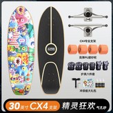 [엘프카니발30인치]CX4브라켓+보호구세트장착 × 1개