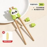 雞翅木綠熊貓練習筷 × 1套
