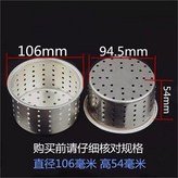外徑106內徑94高54毫米 × 1個