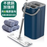 孔雀藍色【不秀鋼加強桿+雙刮口加厚款】,實惠套裝1桶+1拖把+6塊布 × 1個