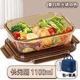 琥珀 大長1100ml+保溫包+不鏽鋼餐,可微波爐加熱 × 1個