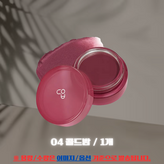 04 콜드밤 (COLD BALM)