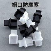 透明,RJ45（長柄） × 1個