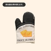 黑色麵包帶矽膠右手 × 1套