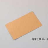 小號盒牛皮紙墊材50張17*10.5 × 1個