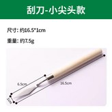 刮刀-小尖頭款 × 1個