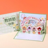 S系3 - 老師栽培未來之光 含信封 × 1個