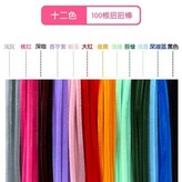 十二色混色 × 1個