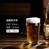 品脫杯-大號560ml × 1個