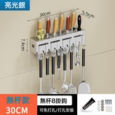 亮色30cm+8掛鉤:如圖 × 1個