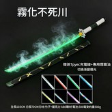 煙霧不死川 × 1個