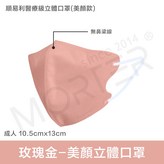 玫瑰金30入 × 1個