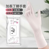 L大碼*12寸白丁腈手套*耐用型【30只/袋】:如圖 × 1個