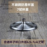 7號不鏽鋼蓋子 × 1個