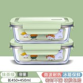 03_抹茶綠-長450+450毫升【買一送一 微波專用】 × 1個