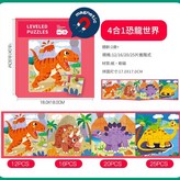 4張圖 恐龍世界73片0 3歲 × 1個