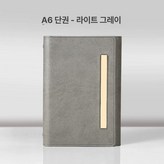 A 6-밝은 회색-단품 팩 × 1개