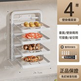 純白4層可折疊收納備菜架臺面壁掛兩用:如圖 × 1個