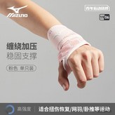可調節加壓護腕-櫻花粉【1只裝】,均碼【男女通用/左右通用】 × 1個