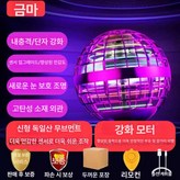 고급판 핑크 비행구-회전+공중부양+컬러 × 1개