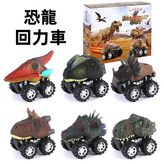 彩盒恐龍車6款 價格為一輛價錢 拍6的倍數:如圖所示 L1704 × 1個