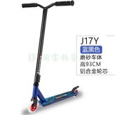 20. J17Y블루높이93CM알루미늄합금휠 × 1개