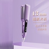 煙雨紫【三檔調溫】13MM × 1個