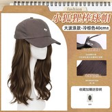 菸灰色帽大波浪 冷棕色 標準 × 1個