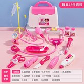 粉色醫具15件套 × 1個