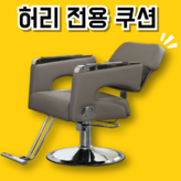 리클라이너형 라이트그레이 × 1개