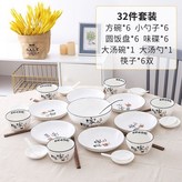 32件套回家圓盤 × 1個