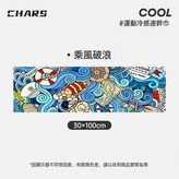 乘風破浪-單面印:30*100cm袋裝 × 1個