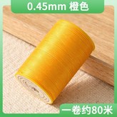 橙色 × 1個