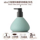乳液-綠色大圓錐:1個 × 1個