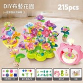 6699 一 1壓花積木花園彩盒 電商盒215pc × 1套