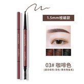 咖啡色+替換芯(送眉卡) × 1個