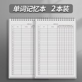 2本【可記6240個單詞】 × 1個