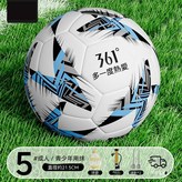 【pvc不破皮】-街潮藍白條紋【5號球】 × 1個